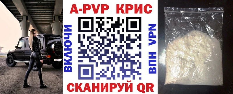 А ПВП кристаллы Асино