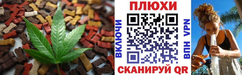 Cannafood марихуана Асино