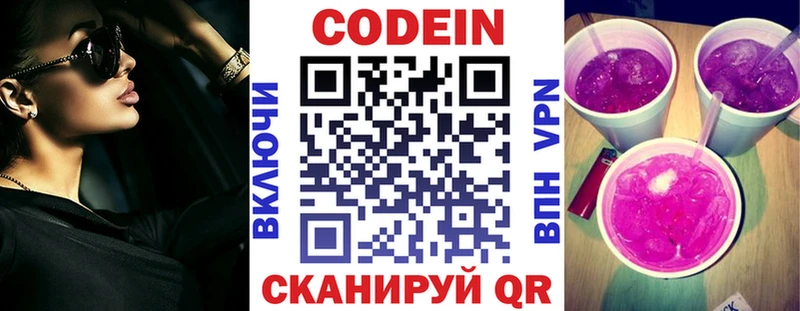 Codein Purple Drank  где найти наркотики  Асино 