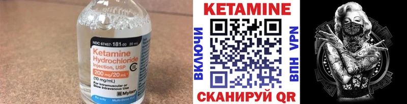 Кетамин ketamine Асино