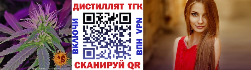 Дистиллят ТГК концентрат мега зеркало Асино